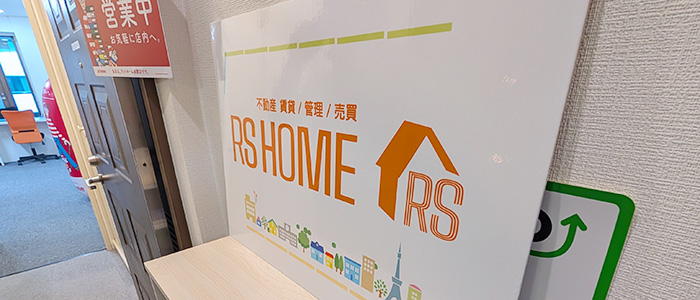 RSHOMEウェルカムボード